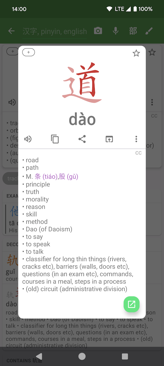 Word Details
